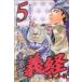  б/у ... Yoshitsune источник flat. . битва 5 шт манга месяц magaKC подросток комикс Савада ...... фирма 
