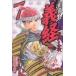  б/у ... Yoshitsune источник flat. . битва 7 шт манга месяц magaKC подросток комикс Савада ...... фирма 