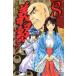  б/у ... Yoshitsune источник flat. . битва 8 шт манга месяц magaKC подросток комикс Савада ...... фирма 