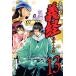  б/у ... Yoshitsune источник flat. . битва 13 шт манга месяц magaKC подросток комикс Савада ...... фирма 