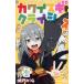  б/у Kawai sgiklaisis1 шт манга Jump комиксы подросток комикс замок дверь ... Shueisha 