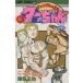  б/у новый Jean gru. . человек ta- Chan 13 шт манга Jump комиксы подросток комикс добродетель . правильный . Shueisha 