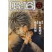  б/у R-16 6 шт манга Young Magazine KC молодежь комикс тутовик . подлинный ... фирма 