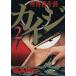  б/у .... запись kai ji2 шт манга Young Magazine KC молодежь комикс удача книга@. line .. фирма 