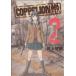  б/у COPPELION 2 шт манга yamagaKC специальный молодежь комикс Inoue . добродетель .. фирма 
