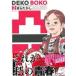  б/у неровность DEKOBOKO 2 шт манга Eve человек gKC молодежь комикс прекрасное платье ..... фирма 