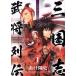  б/у Annals of Three Kingdoms .. ряд .1 шт манга Shonen Champion * комиксы * extra молодежь комикс Yamaguchi . история Akita книжный магазин 