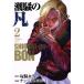  б/у ... .2 шт манга Shonen Champion * комиксы * extra молодежь комикс наан jouyo пятна Akita книжный магазин 