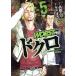  б/у WORST вне . череп 5 шт манга Shonen Champion * комиксы * extra молодежь комикс ..... Akita книжный магазин 