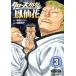  б/у Crows вне ... цветок 3 шт манга Shonen Champion * комиксы * extra молодежь комикс . глициния . flat Akita книжный магазин 