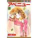  б/у avenue 1 шт манга Margaret комиксы комиксы для девушек глициния . подлинный . Shueisha 