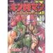  б/у Kinnikuman 2. максимальный супер человек tag сборник 10 шт манга Play Boy комиксы молодежь комикс .. Tama . Shueisha 