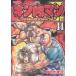  б/у Kinnikuman 2. максимальный супер человек tag сборник 14 шт манга Play Boy комиксы молодежь комикс .. Tama . Shueisha 