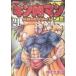  б/у Kinnikuman 2. максимальный супер человек tag сборник 21 шт манга Play Boy комиксы молодежь комикс .. Tama . Shueisha 