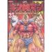  б/у Kinnikuman 2. максимальный супер человек tag сборник 25 шт манга Play Boy комиксы молодежь комикс .. Tama . Shueisha 
