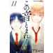  б/у это звук ...! 11 шт манга Jump комиксы подросток комикс a Mu Shueisha 