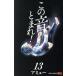  б/у это звук ...! 13 шт манга Jump комиксы подросток комикс a Mu Shueisha 