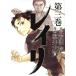  б/у Ray li3 шт манга Shonen Champion * комиксы * extra молодежь комикс .. большой . Akita книжный магазин 