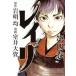 б/у Ray li4 шт манга Shonen Champion * комиксы * extra молодежь комикс .. большой . Akita книжный магазин 