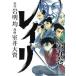  б/у Ray li5 шт манга Shonen Champion * комиксы * extra молодежь комикс .. большой . Akita книжный магазин 