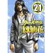 б/у Crows вне ... цветок 21 шт манга Shonen Champion * комиксы * extra молодежь комикс . глициния . flat Akita книжный магазин 