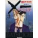  б/у × один love . поиск .3 шт манга Big Comics молодежь комикс страна ..... Shogakukan Inc. 