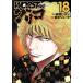  б/у WORST вне . Glyco 18 шт манга Shonen Champion * комиксы * extra молодежь комикс Suzuki дракон ta