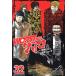  б/у WORST вне . Glyco 32 шт манга Shonen Champion * комиксы * extra молодежь комикс Suzuki дракон ta