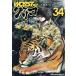  б/у WORST вне . Glyco 34 шт манга Shonen Champion * комиксы * extra молодежь комикс Suzuki дракон ta
