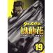  б/у Crows вне ... цветок 19 шт манга Shonen Champion * комиксы * extra молодежь комикс . глициния . flat Akita книжный магазин 