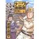  б/у новый naniwa финансовый дорога 16 шт манга SPA COMICS молодежь комикс Aoki самец 2 production . тутовик фирма 
