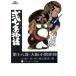  б/у . 10 рука история 18 шт манга Big Comics молодежь комикс бог .. видеть Shogakukan Inc. 