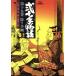  б/у . 10 рука история 19 шт манга Big Comics молодежь комикс бог .. видеть Shogakukan Inc. 