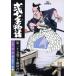  б/у . 10 рука история 25 шт манга Big Comics молодежь комикс бог .. видеть Shogakukan Inc. 