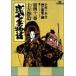  б/у . 10 рука история 41 шт манга Big Comics молодежь комикс бог .. видеть Shogakukan Inc. 