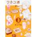  б/у wakako sake 3 шт манга ze non комиксы молодежь комикс новый . тысяч . добродетель промежуток книжный магазин ( core Mix )