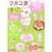  б/у wakako sake 13 шт манга ze non комиксы молодежь комикс новый . тысяч . добродетель промежуток книжный магазин ( core Mix )