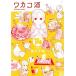  б/у wakako sake 14 шт манга ze non комиксы молодежь комикс новый . тысяч . добродетель промежуток книжный магазин ( core Mix )
