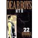  б/у DEAR BOYS ACT2 22 шт манга ежемесячный журнал KC подросток комикс . бог ..... фирма 