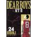  б/у DEAR BOYS ACT2 24 шт манга ежемесячный журнал KC подросток комикс . бог ..... фирма 