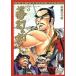  б/у фантастика. в качестве 3 шт манга Jump Comics Deluxe молодежь комиксы .... Shueisha 