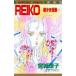  б/у REIKO? супер девушка легенда? 1 шт манга Margaret комиксы комиксы для девушек Miyagi .. Shueisha 
