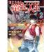  б/у . подобный . дракон сырой, здравствуйте жизнь 2 шт манга Alpha Police COMICS молодежь комикс ... звезда . фирма 