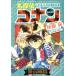  б/у Detective Conan пепел .. selection 2 шт манга Shonen Sunday комиксы ( специальный ) молодежь комикс Aoyama Gou .