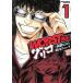  б/у WORST вне . Glyco 1 шт манга Shonen Champion * комиксы * extra молодежь комикс Suzuki дракон ta