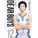  б/у DEAR BOYS ACT4 12 шт манга .. фирма комиксы ежемесячный журнал подросток комикс . бог ..... фирма 
