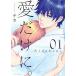  б/у love только .. 1 шт манга KC Deluxe женский комикс chika.. фирма 