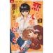  б/у ..... ... нет 3 шт манга flower comics (Cheese!) комиксы для девушек Fujiwara ... Shogakukan Inc. 