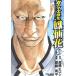  б/у Crows вне ... цветок 9 шт манга Shonen Champion * комиксы * extra молодежь комикс . глициния . flat Akita книжный магазин 