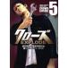  б/у Crows EXPLODE 5 шт манга Shonen Champion * комиксы * extra молодежь комикс бог рисовое поле .. Akita книжный магазин 